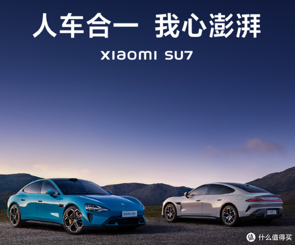 罗永浩点评小米SU7——干掉同价位大部分油车、杂牌和不够智能的电车!