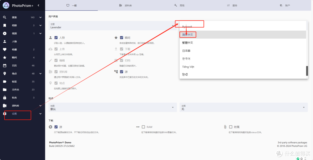 开源免费软件推荐PhotoPrism：一款基于TensorFlow的开源照片管理工具，实现自动图像分类与本地化部署_软件应用_什么值得买