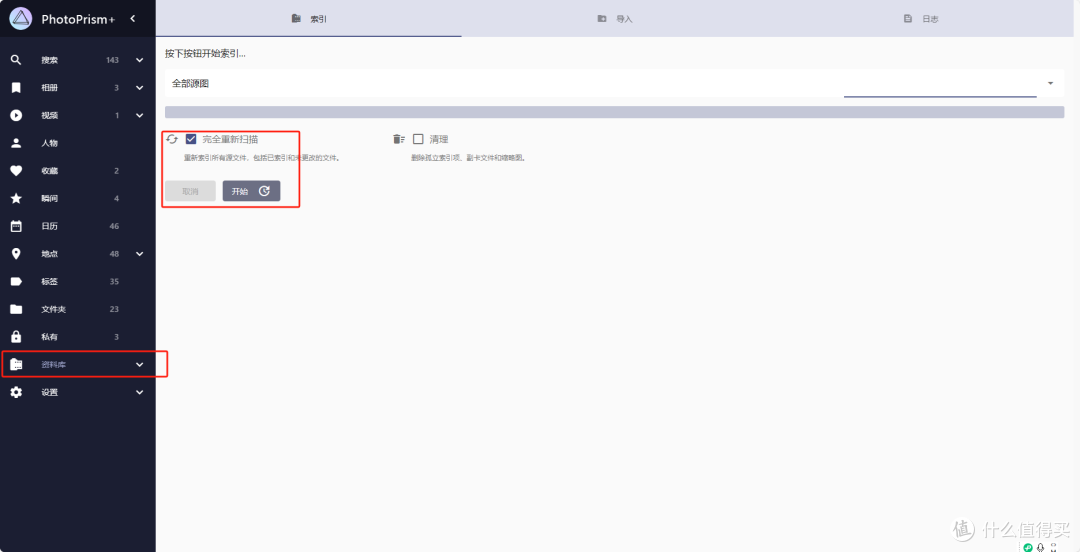 开源免费软件推荐PhotoPrism：一款基于TensorFlow的开源照片管理工具，实现自动图像分类与本地化部署_软件应用_什么值得买