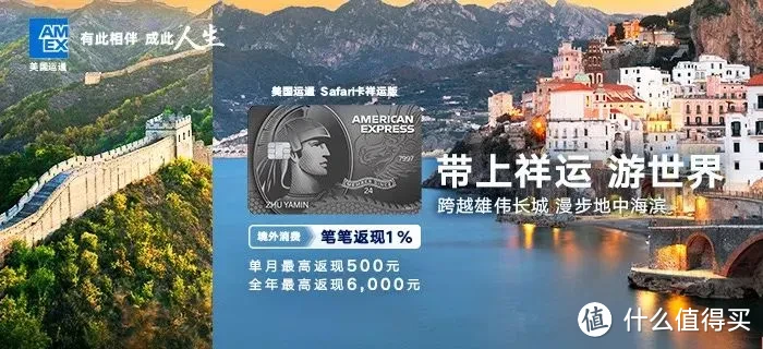 落落说卡篇四十二攻略权益大比拼九张美国运通safari信用卡横向评测