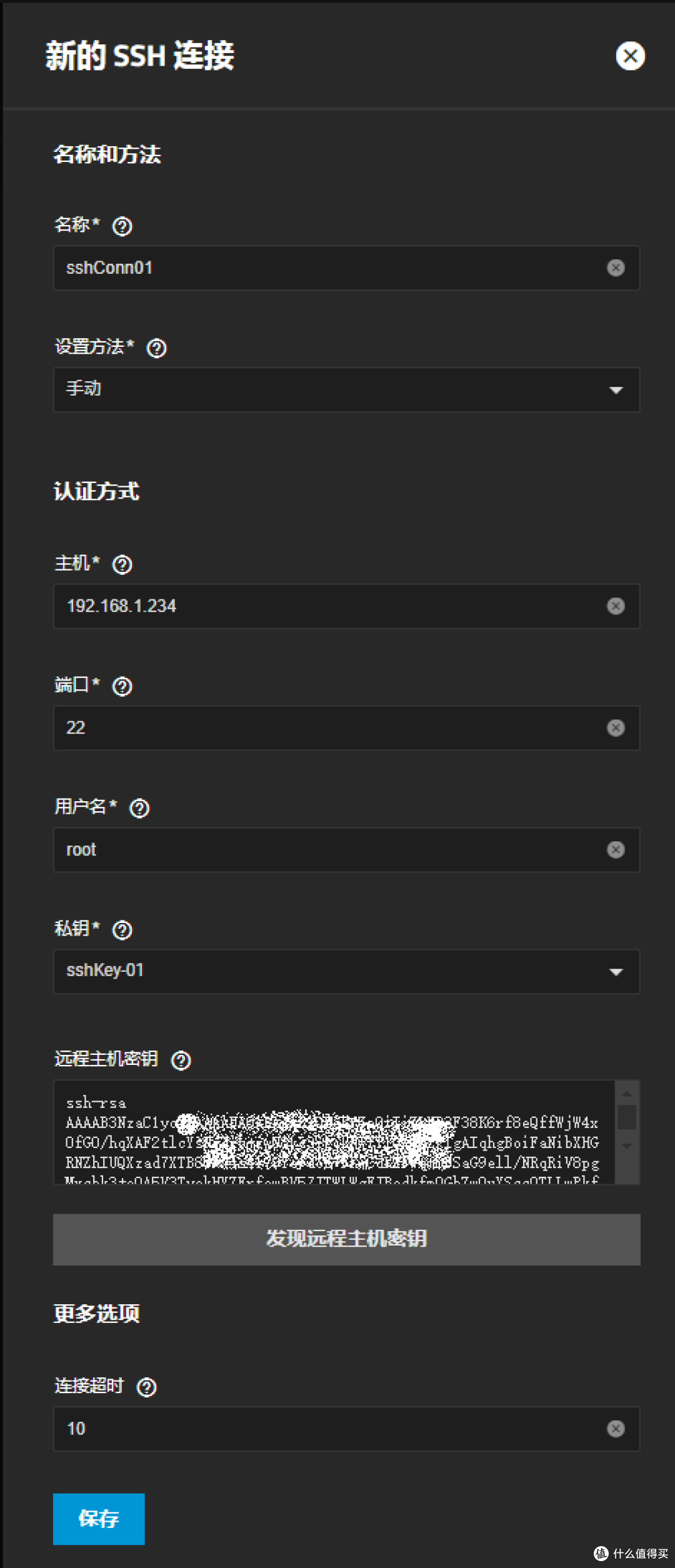 Truenas Scale 23.10设置保姆教程(数据保护)