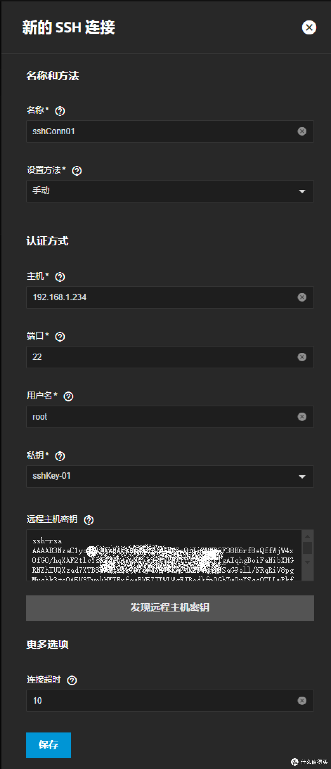 Truenas Scale 23.10设置保姆教程（数据保护）