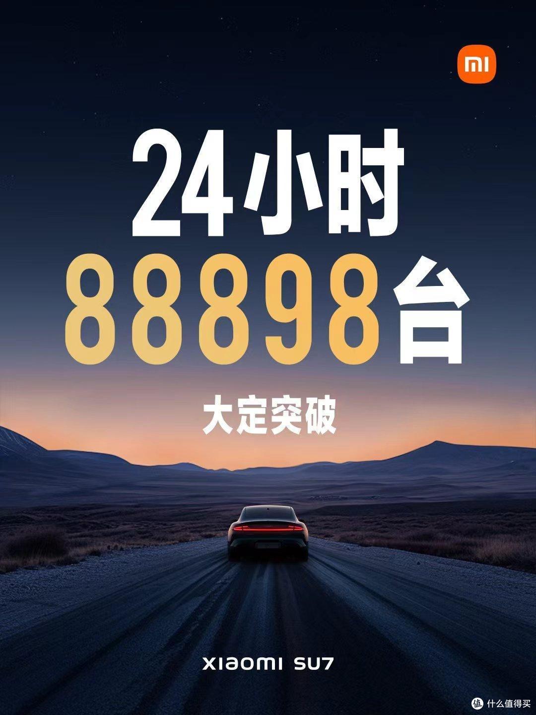 21.59万起，24小时大88898台，小米SU7 有点太厉害了！