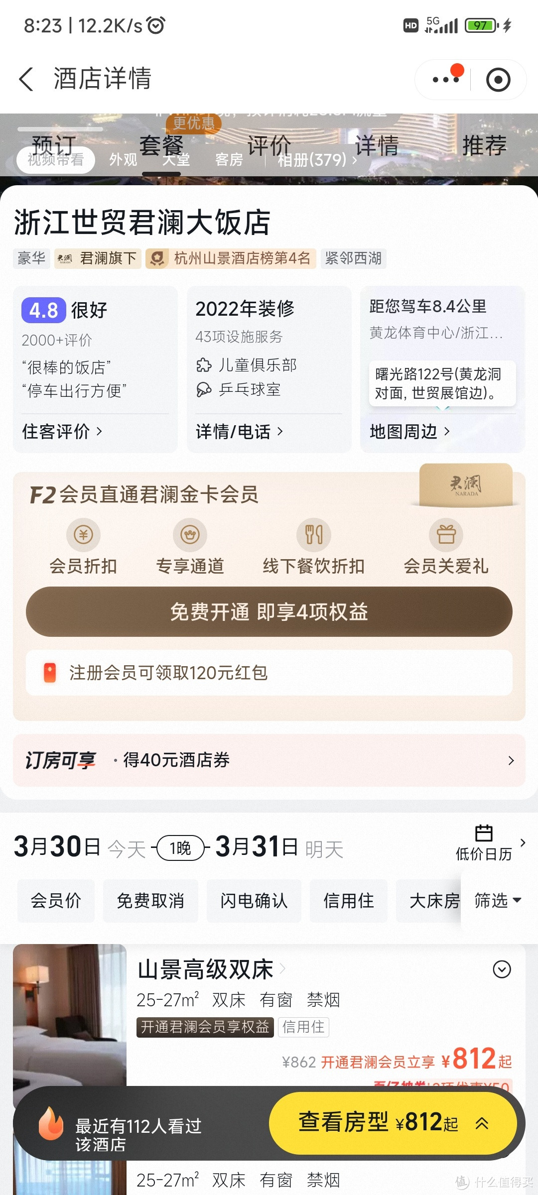 现在的酒店价格，真的没人管管的吗，还是说大家都有啥信息茧房？