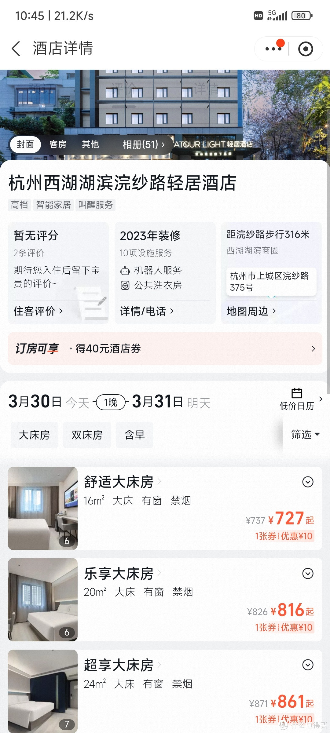 一个轻居，16方，700，那要是大一点面积，你觉得多少合适