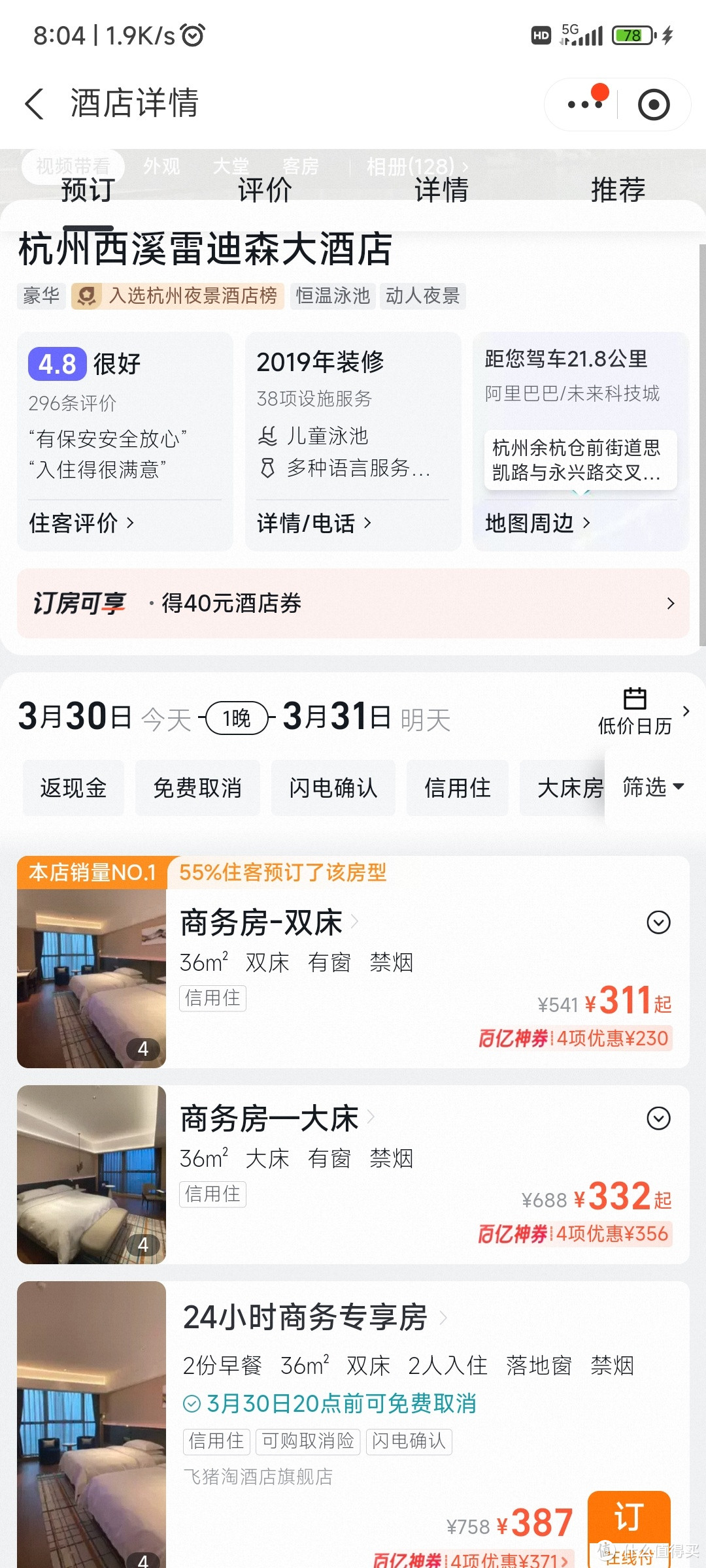 现在的酒店价格，真的没人管管的吗，还是说大家都有啥信息茧房？