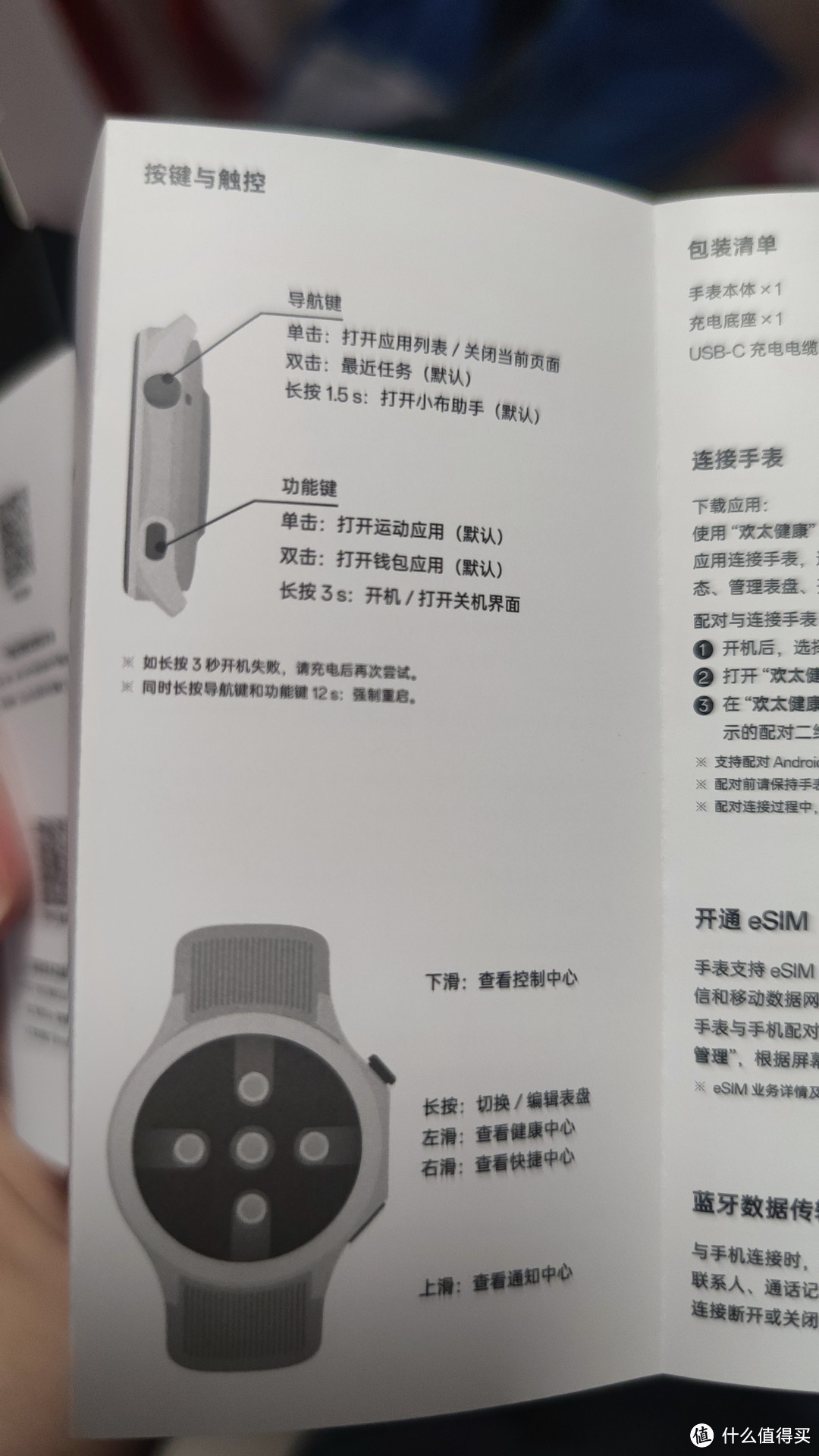 OPPO Watch X智能手表开箱