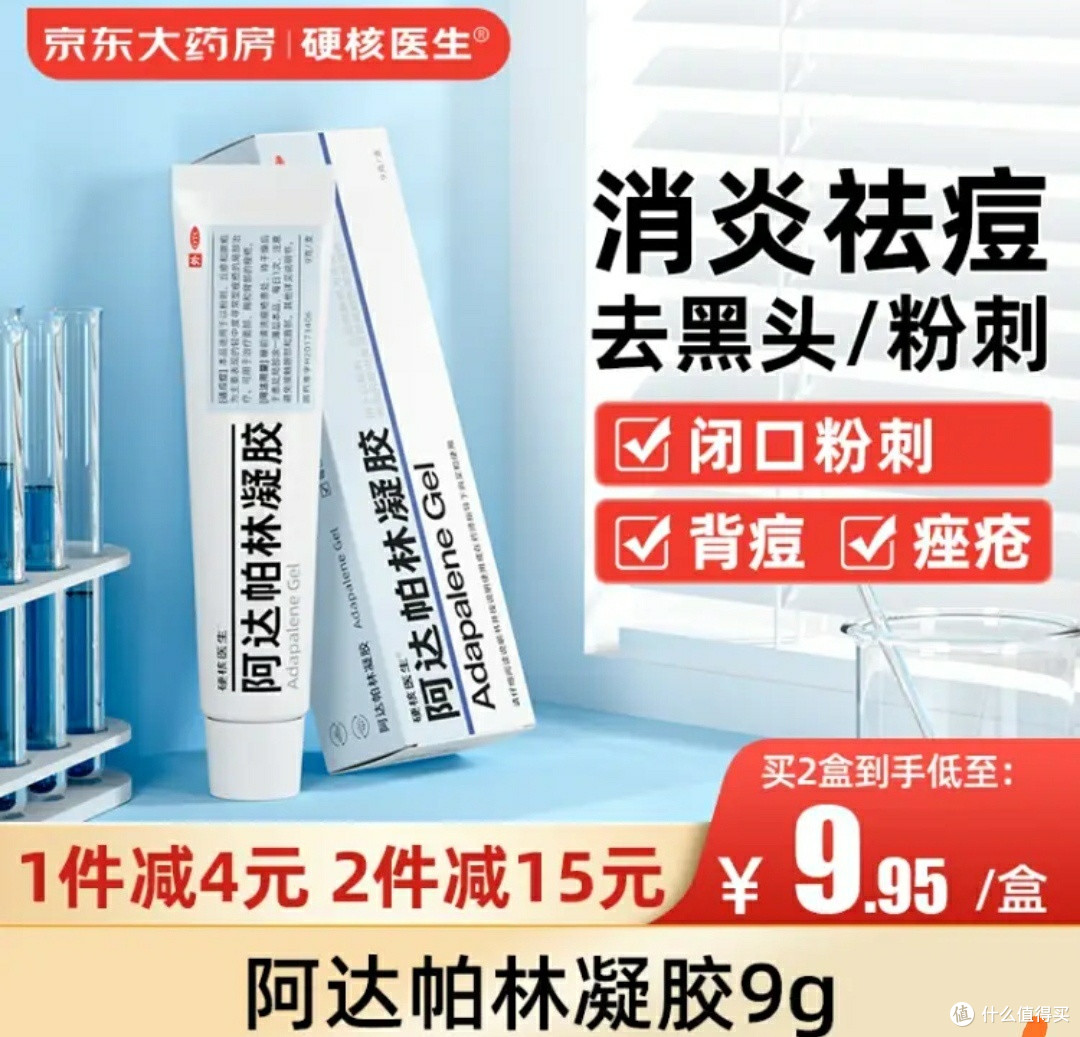 甲硝唑凝胶"成硬核医生新宠!专治炎症性丘疹?