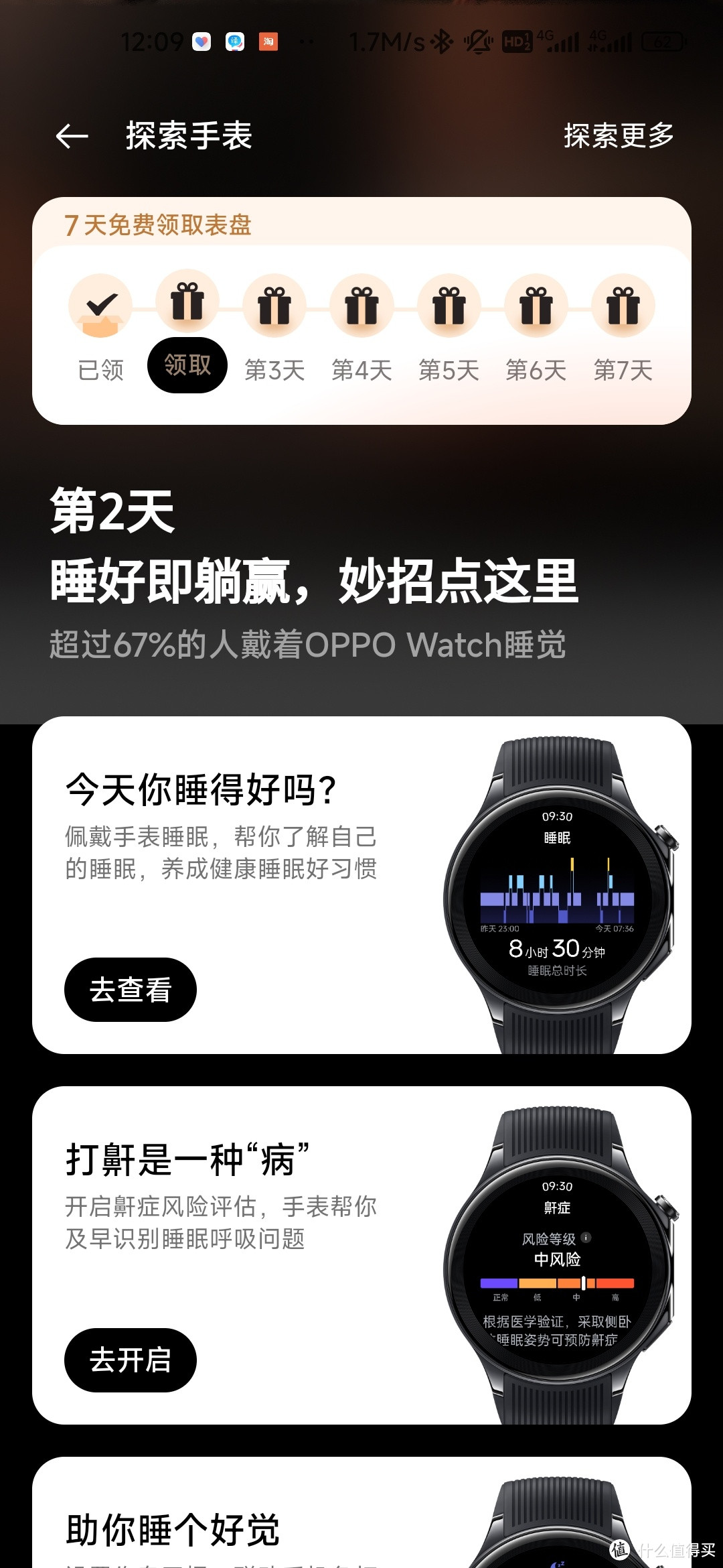 OPPO Watch X智能手表开箱