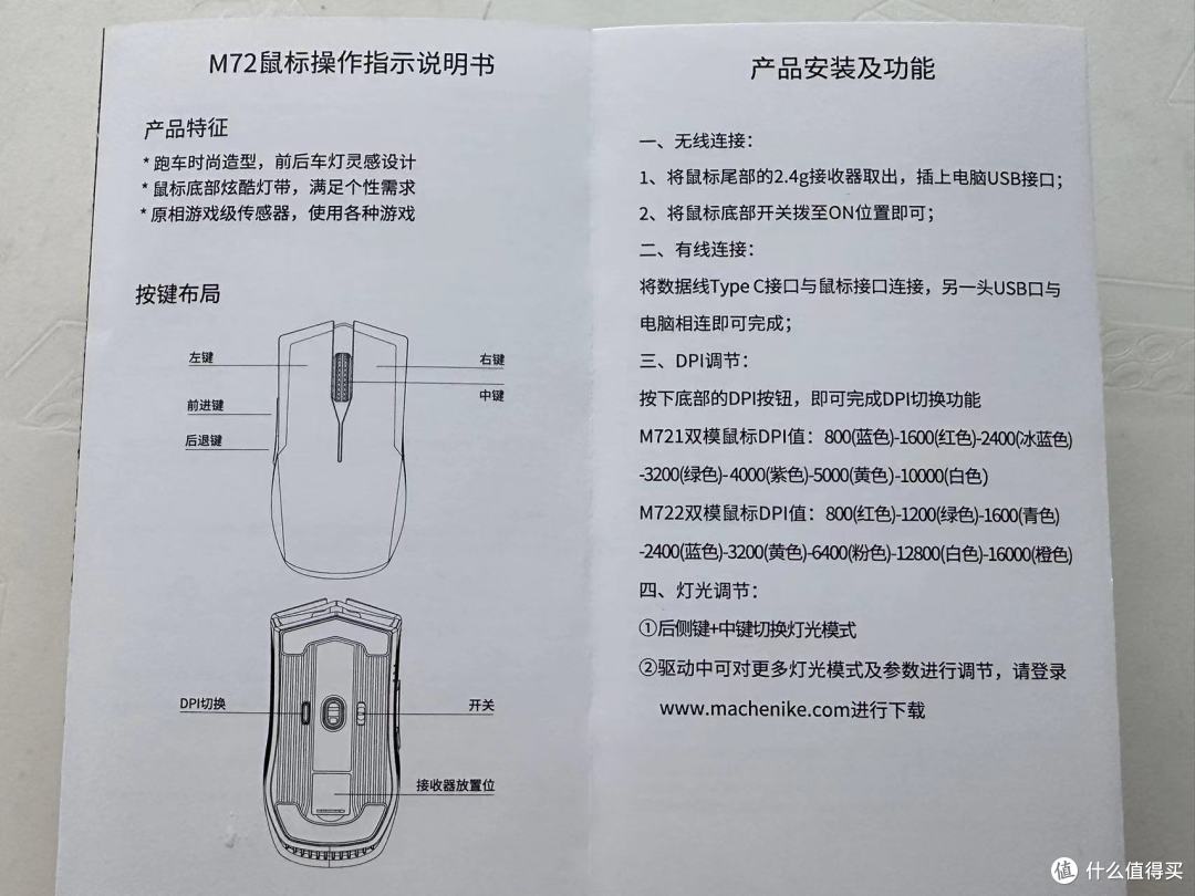 机械师M721,电竞玩家的新宠!