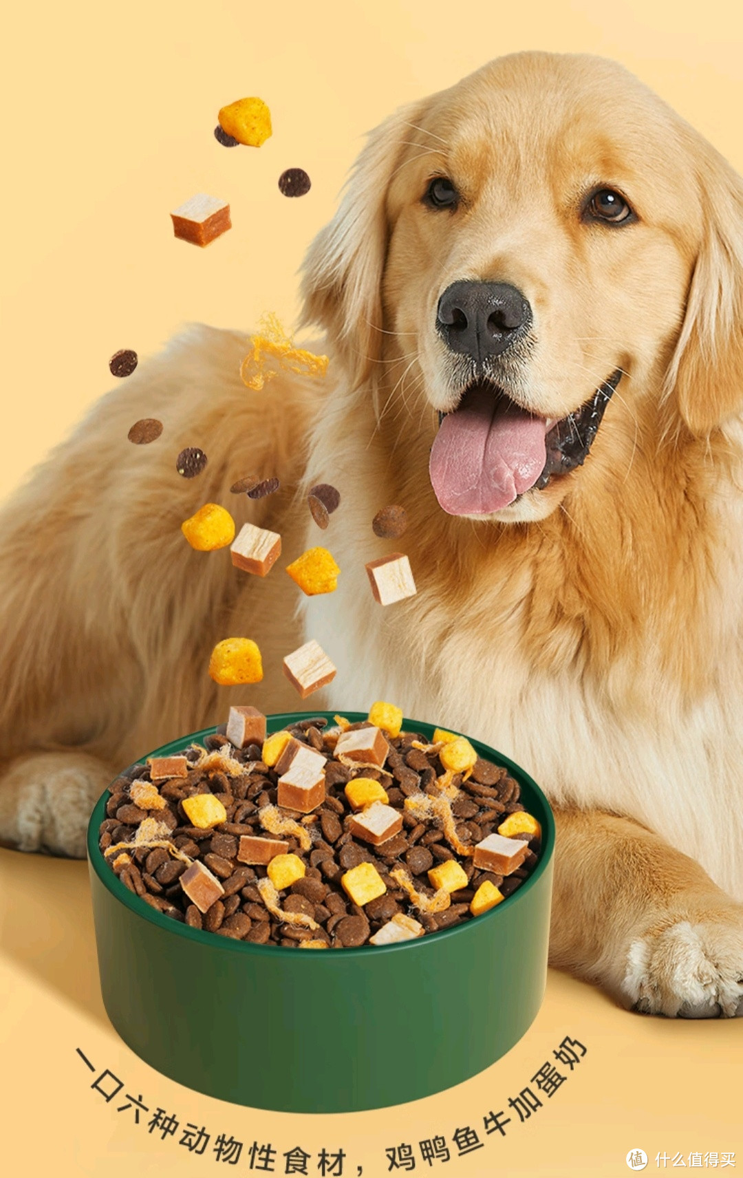 这款狗粮超多肉质原料让狗狗吃的开心，茁壮成长。