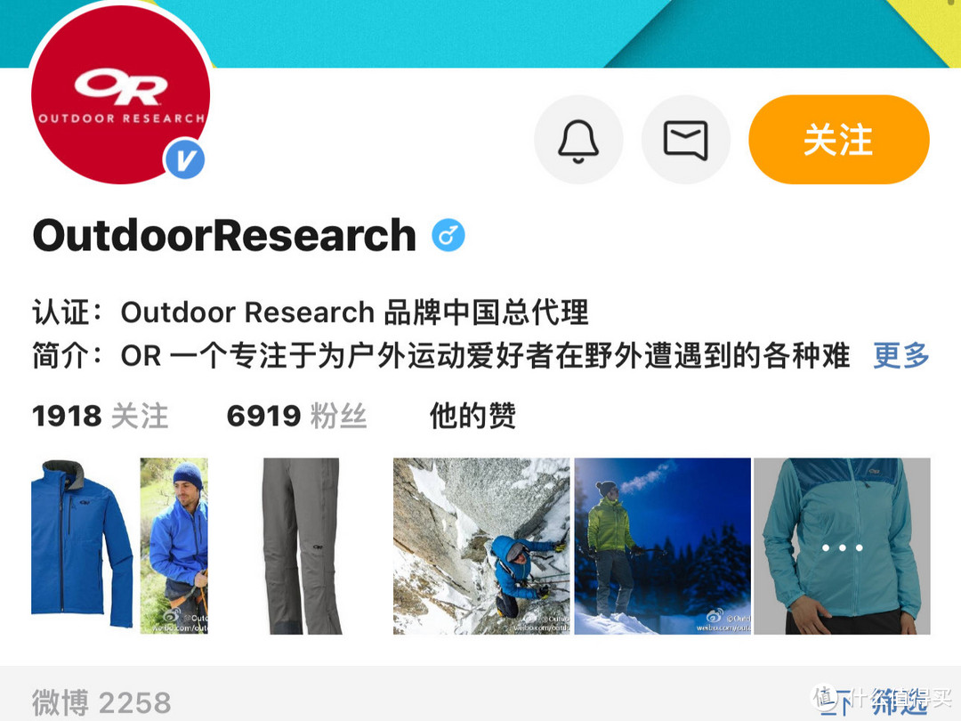 谈到军品线一个绕不开的品牌 OUTDOOR RESEARCH ，官网打起折来连自己都怕！