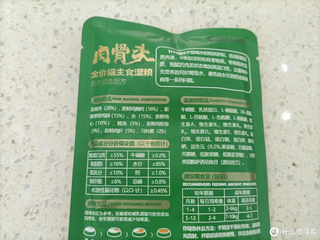 小猫咪零食心粮心粮肉骨头湿粮猫咪混合口味   