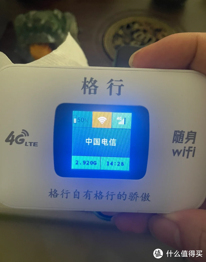 中沃随身WiFi与格行随身WiFi真实测评！中沃和格行随身WiFi那个网速好？随身WiFi哪个更靠谱？