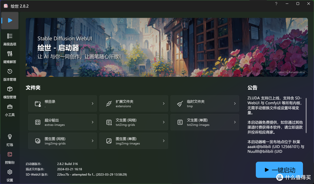 打游戏,长续航,用AI,六边形战士!联想小新Pro14超能本2024评测!