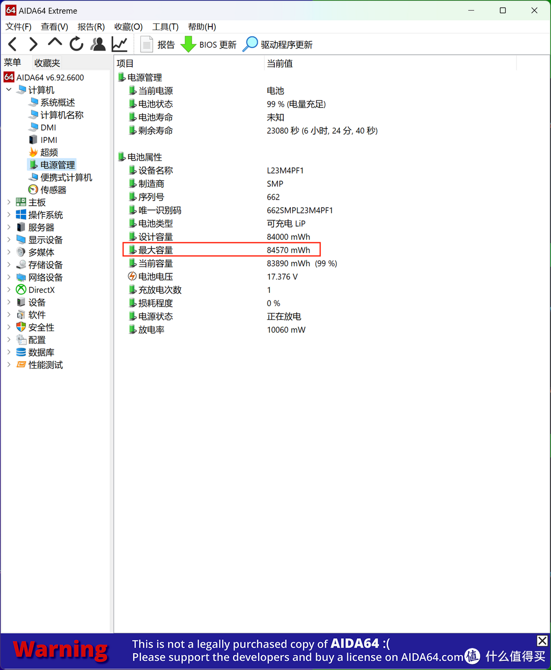 联想14参数图片