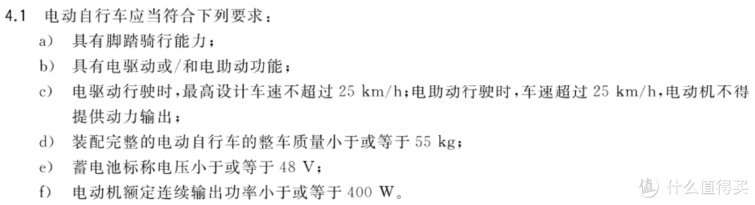 GB 17761-2018节选