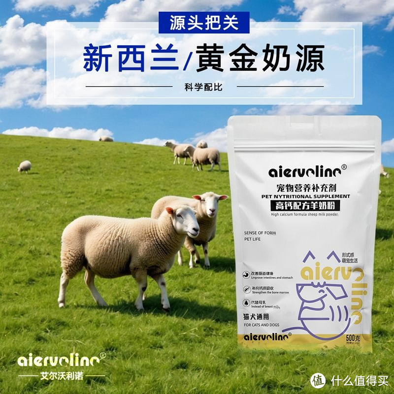 宠物营养高钙配方羊奶粉