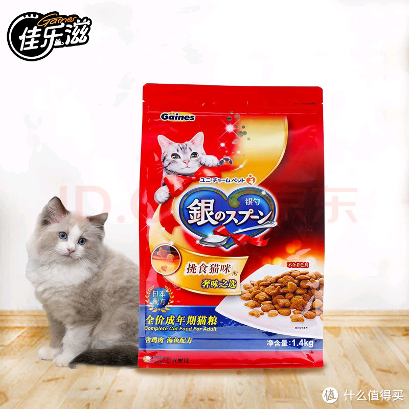 养宠好物！佳乐滋银勺宠物猫粮英短美短布偶天然全价通用成猫粮