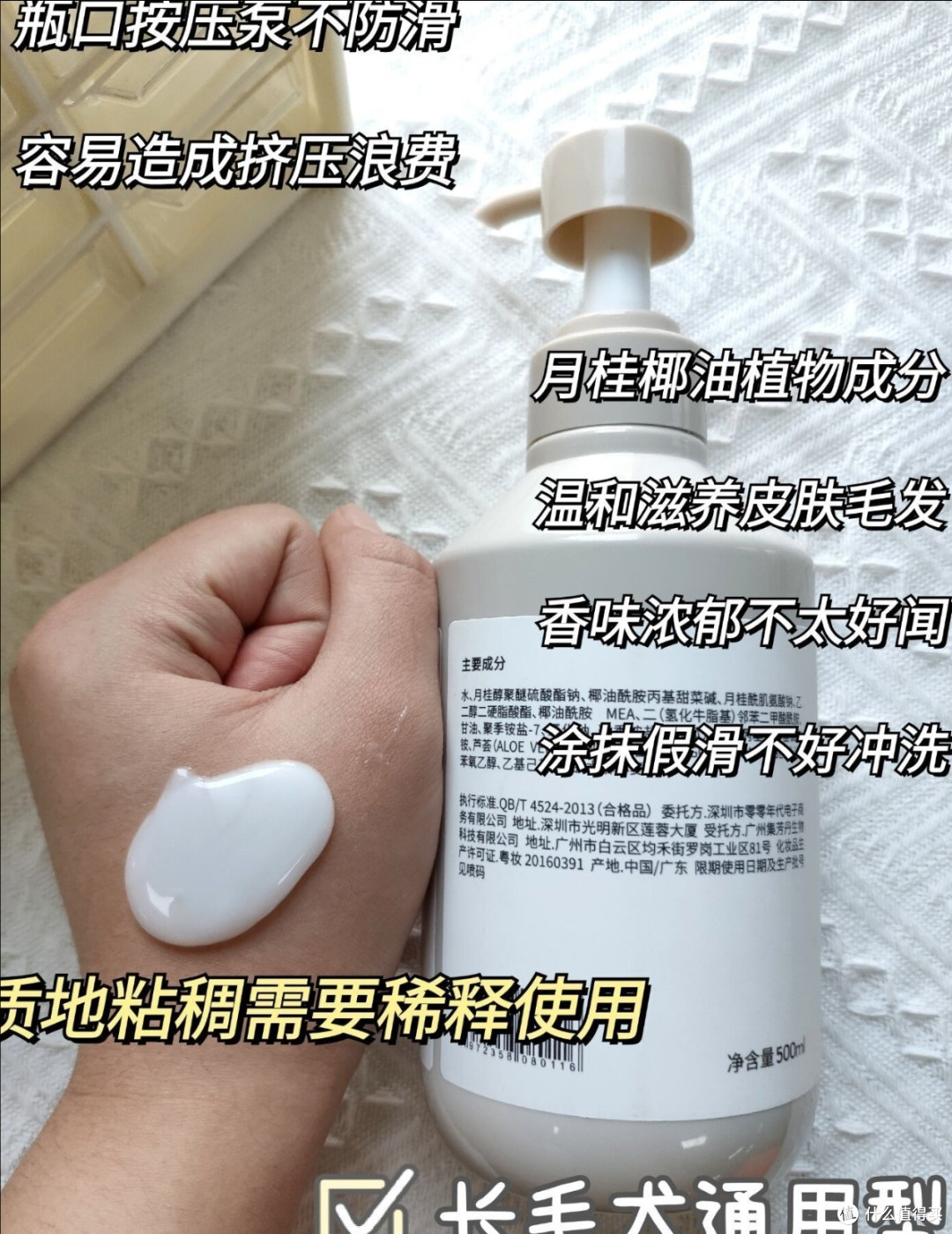 解锁改变狗生的沐浴露