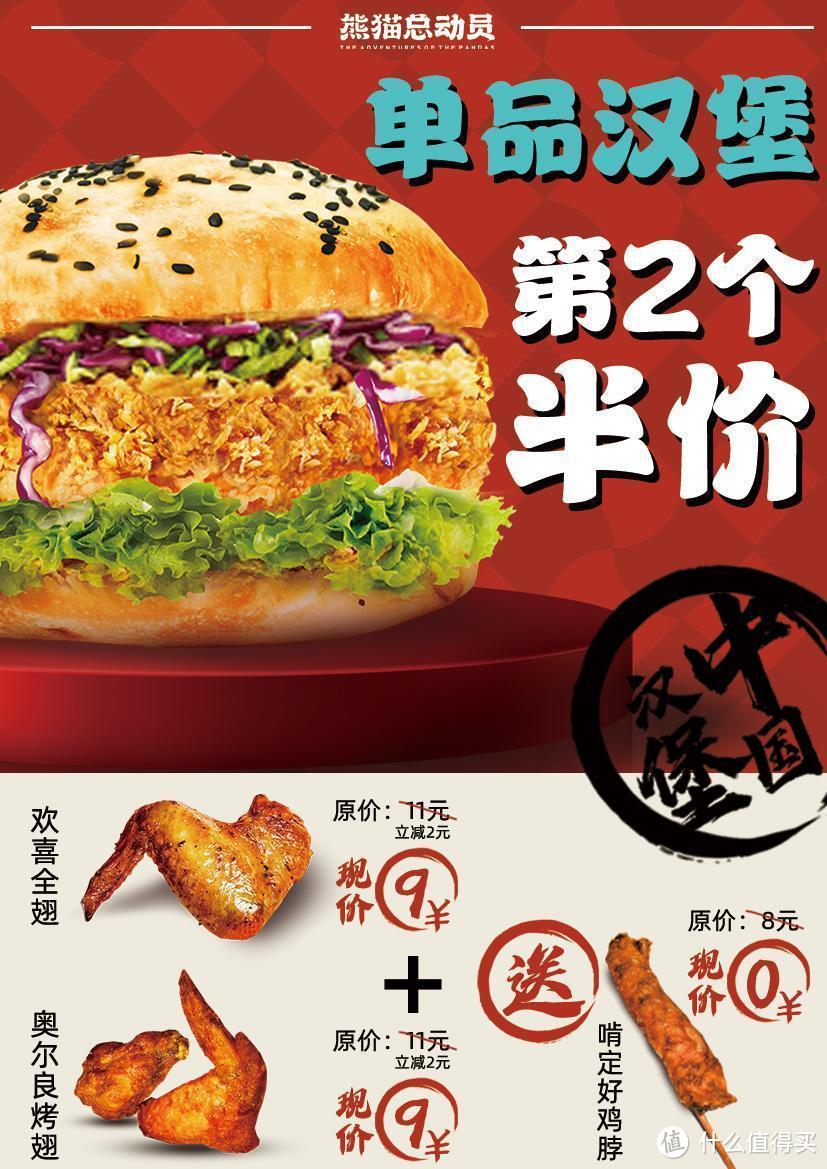 《熊猫总动员》中国元素汉堡：传统与现代的美食交融