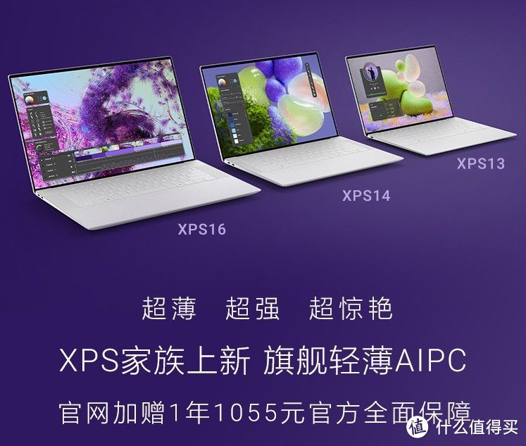 XPS笔记本如何选购？有哪些核心配置