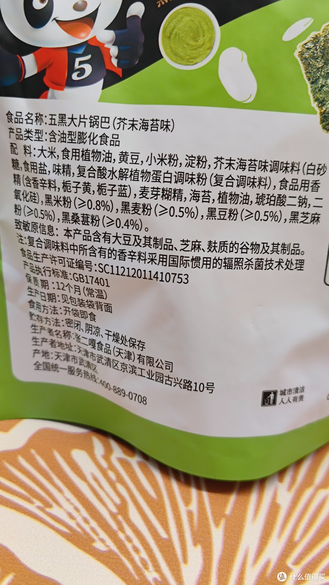 嘎嘣脆的童年零食——锅巴测评