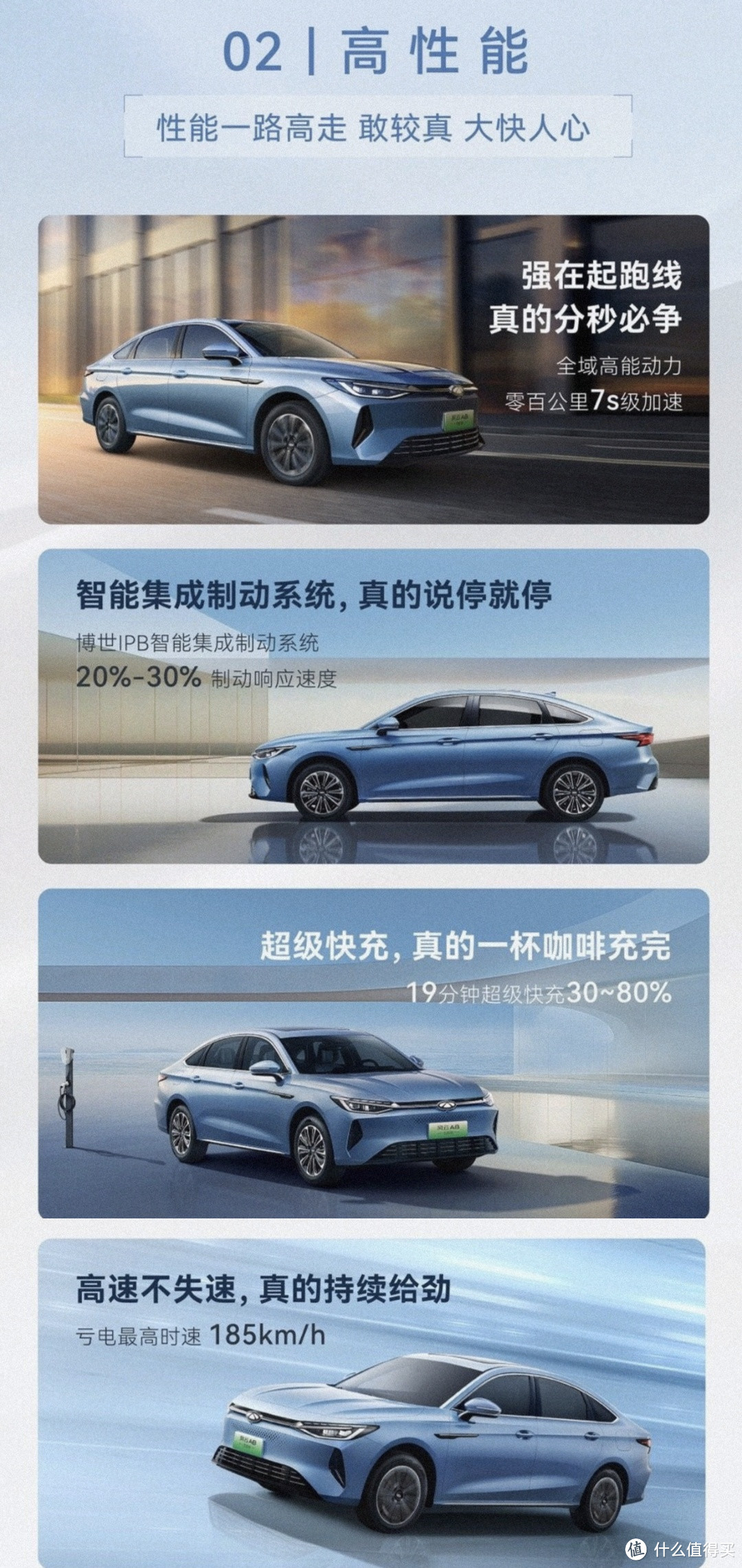 10.99万元起，综合续航超1400km：奇瑞风云 A8 “远航版”上市