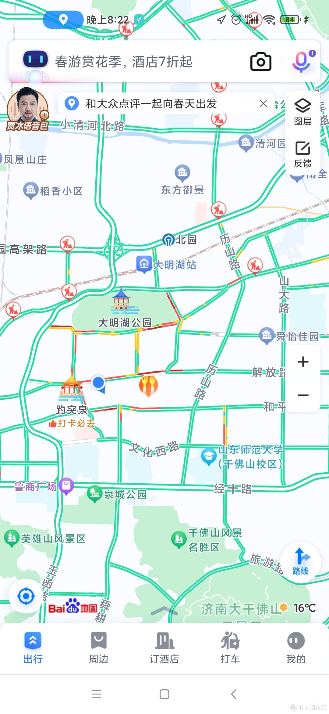 济南基本上的旅游区域就在这里