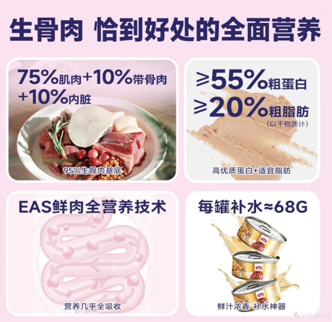 萌宠零食早发现-麦富迪鲜肉罐头