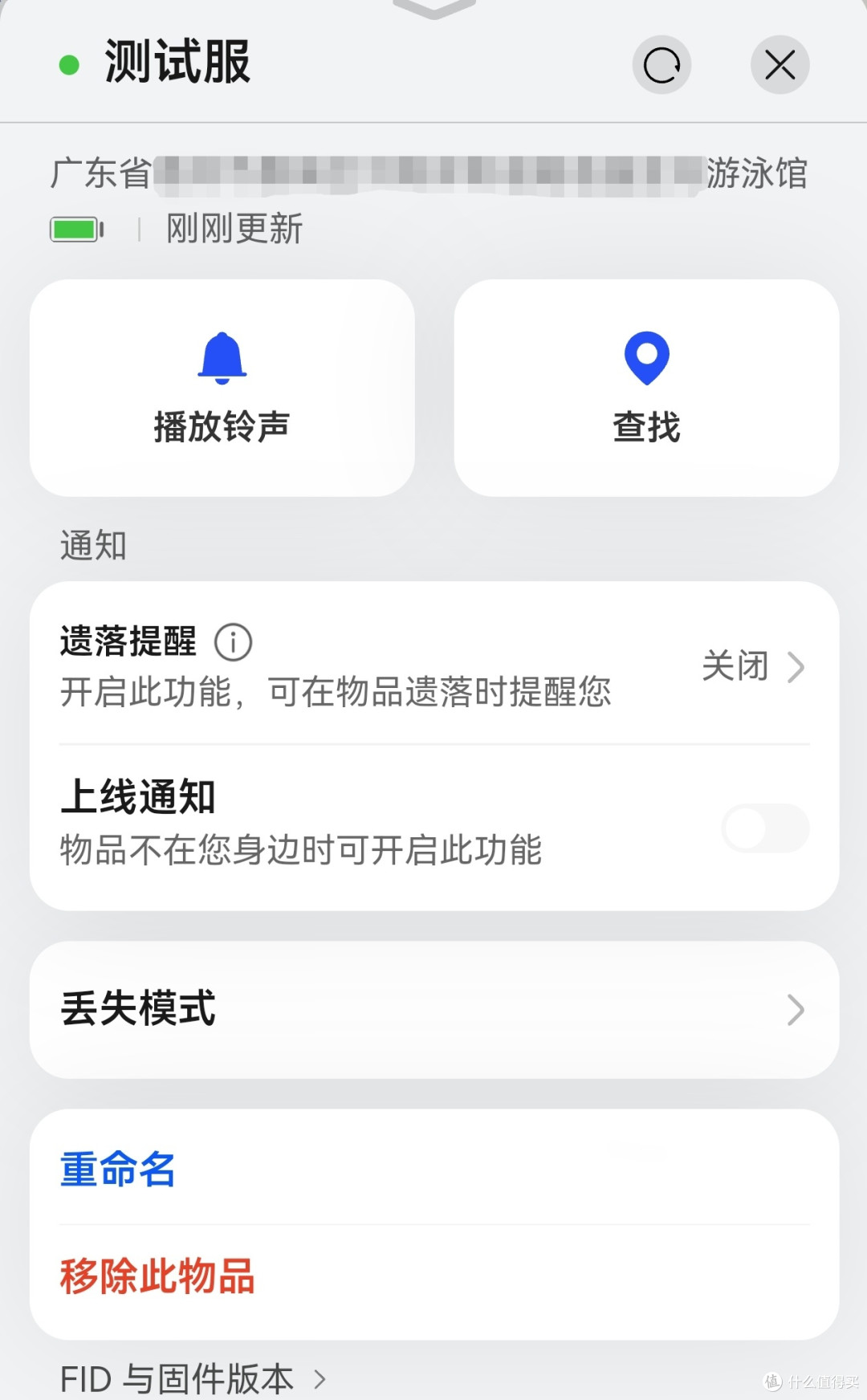 正常使用