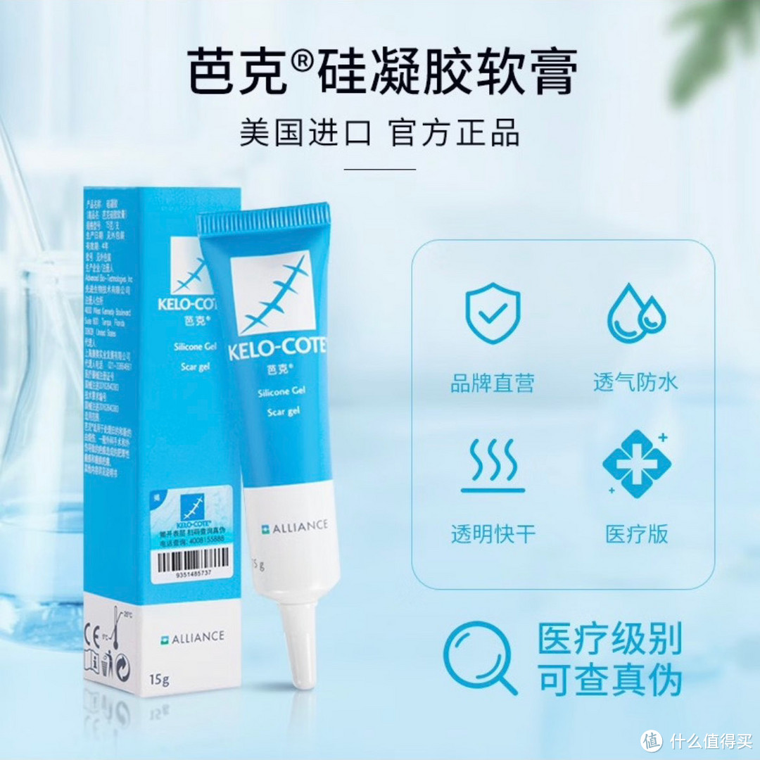 告别疤痕烦恼!祛疤膏选购指南