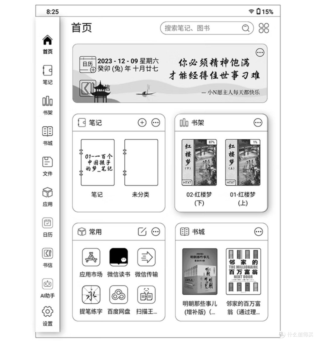 来自指间的阅读新体验，汉王N10电纸书