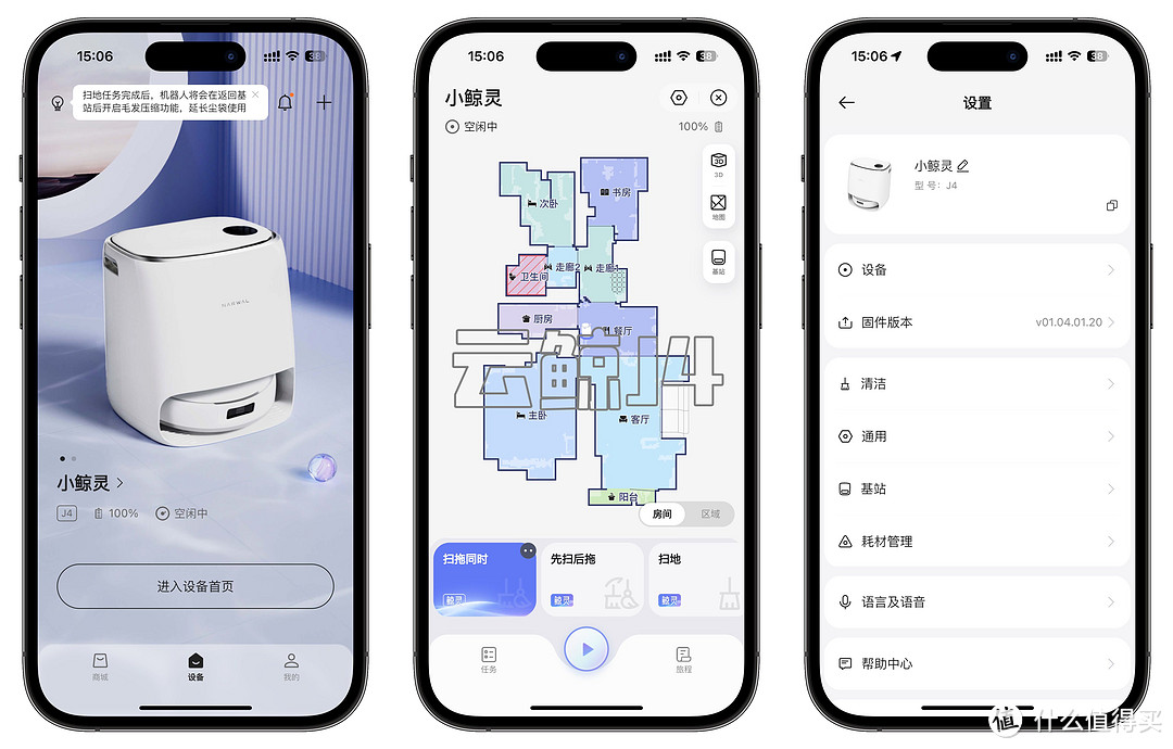 更高配置就更好用吗？实测对比云鲸J4 与追觅S30Pro Ultra，分享2024年扫拖机器人的购买建议