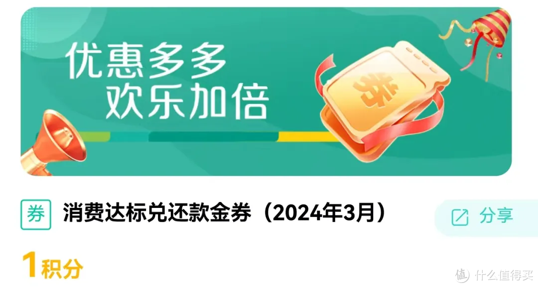 翼支付200元还款券，中行，农行值得参与的活动