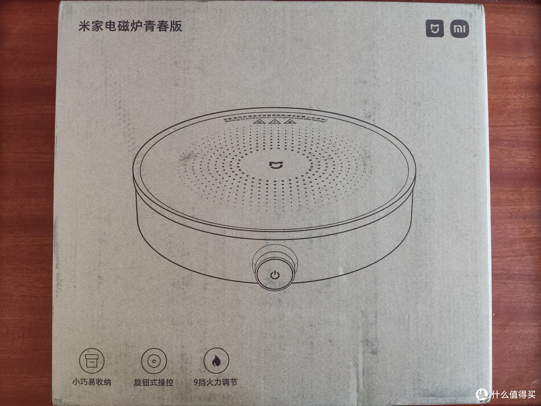 米家小米电磁炉----让生活有滋有味