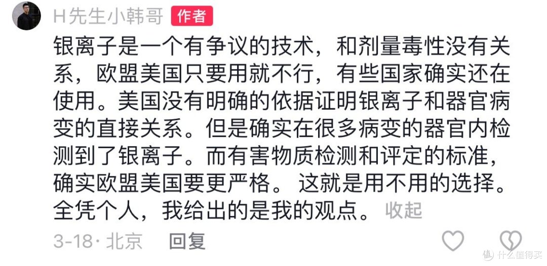 言论2:这不说的还是银离子吗？