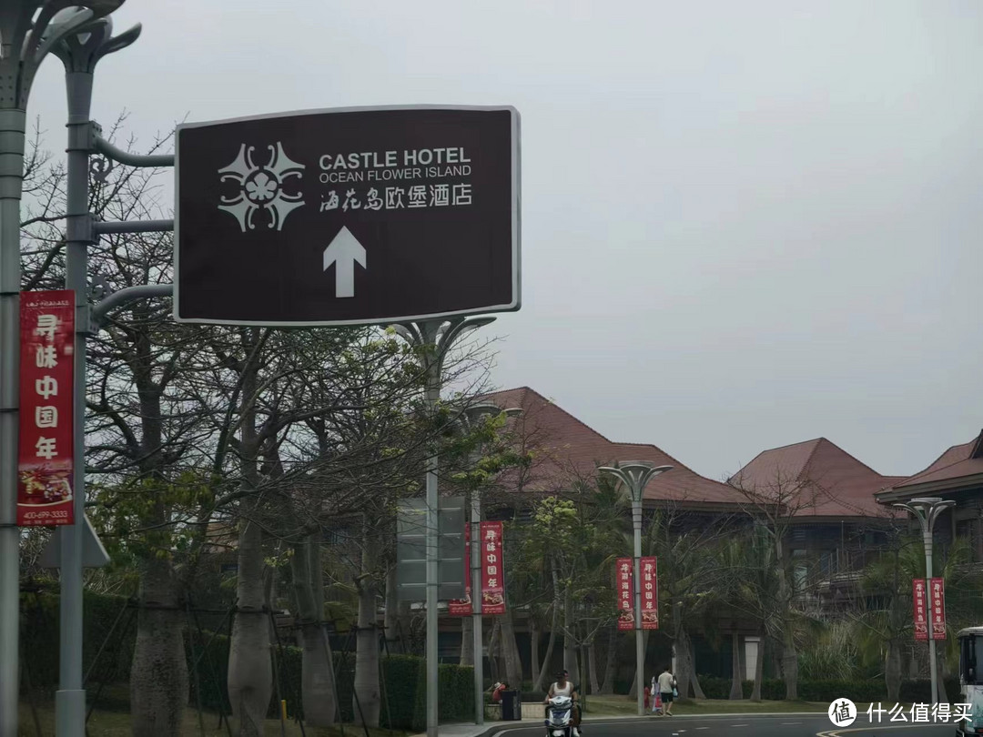 海花岛欧堡酒店住后体验