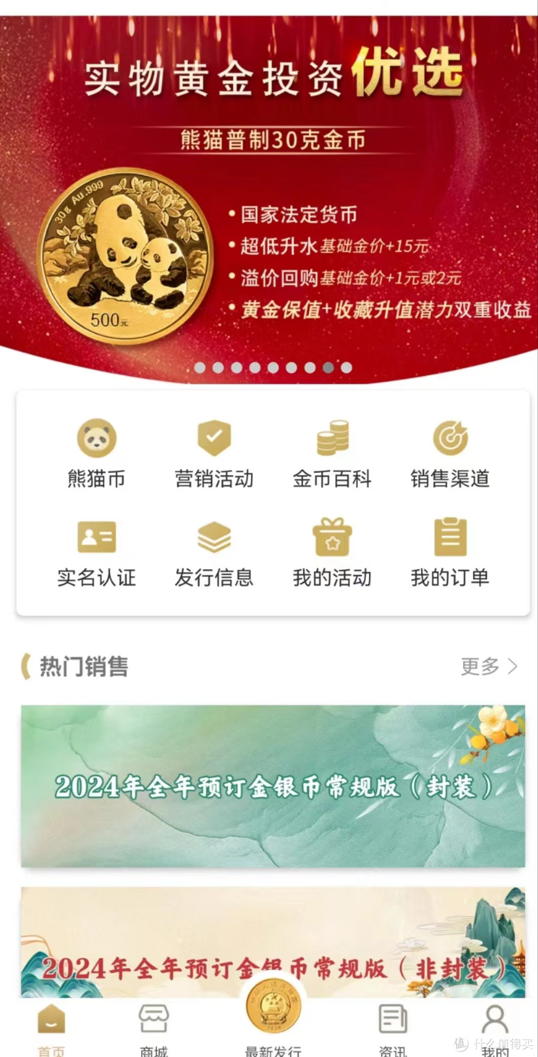 这是金币云商的主界面，人家讲的还是很清楚的