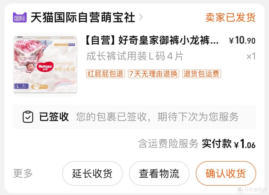 截止怀孕32周我都用到了哪些好物（下）