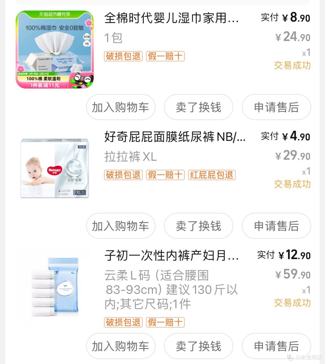 截止怀孕32周我都用到了哪些好物（下）