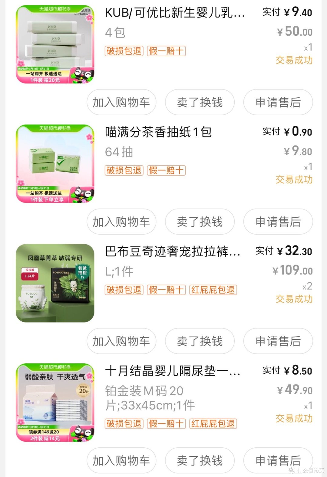 截止怀孕32周我都用到了哪些好物（下）