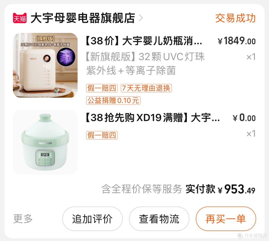 截止怀孕32周我都用到了哪些好物（下）