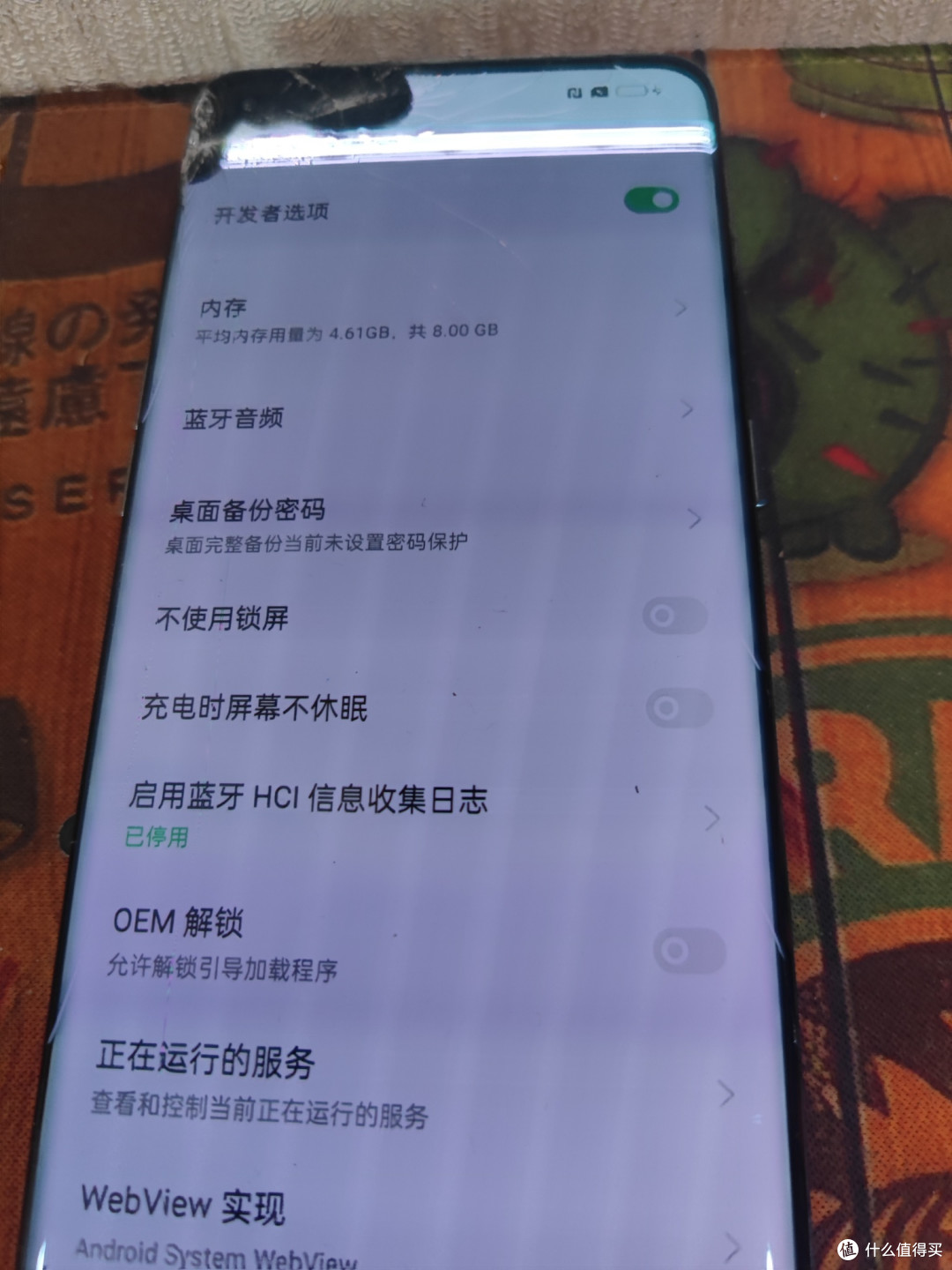 兄弟们又加到机了，200块钱，但是骁龙870