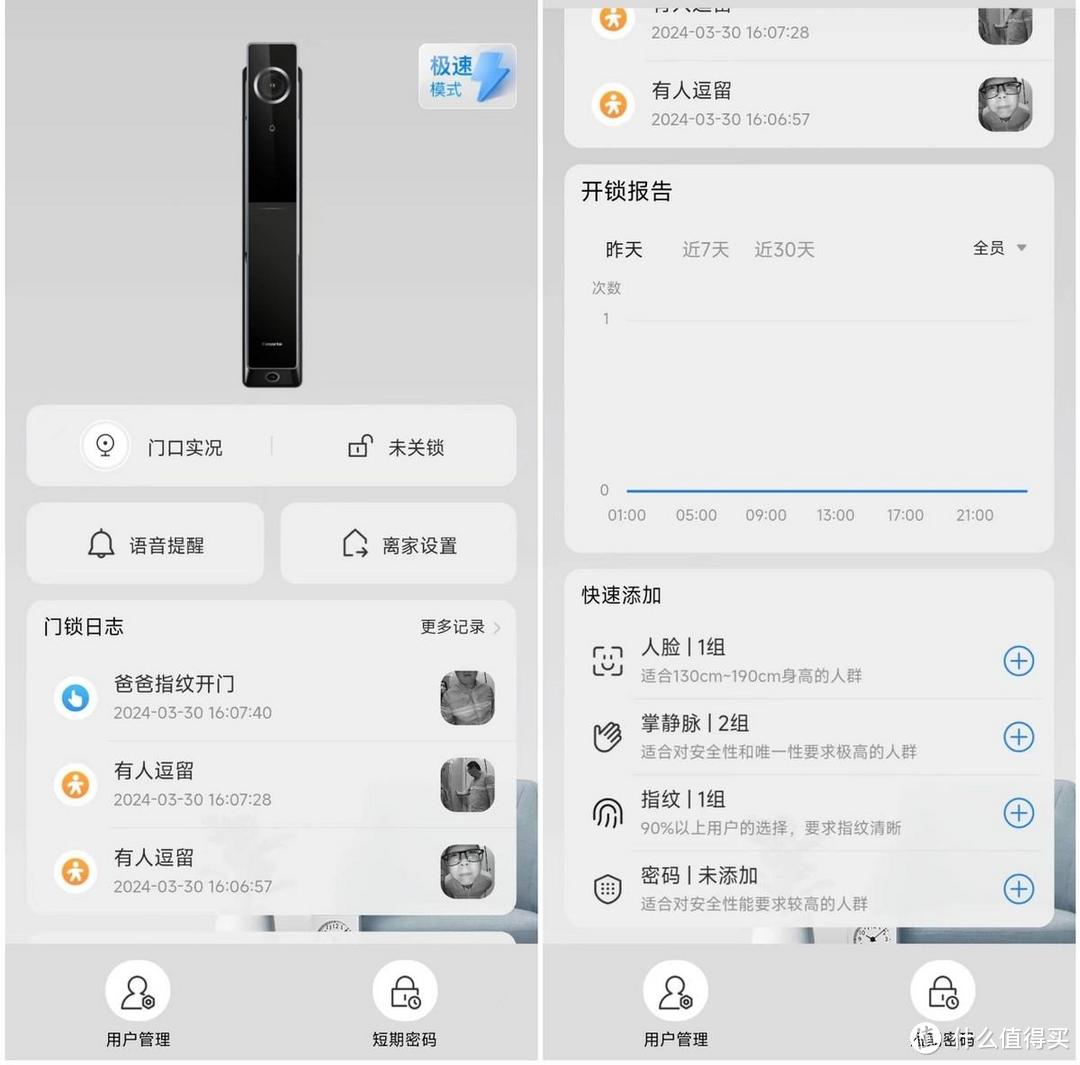 卡萨帝智能门锁X70又有黑科技？伸手即可解锁，网友：够高端