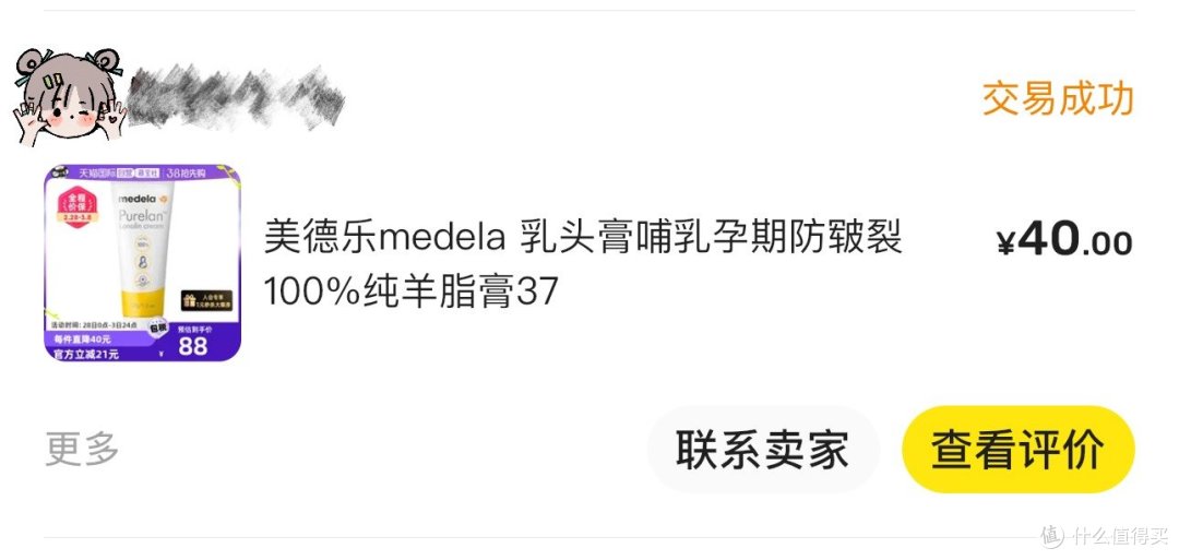 截止怀孕32周我都用到了哪些好物（下）