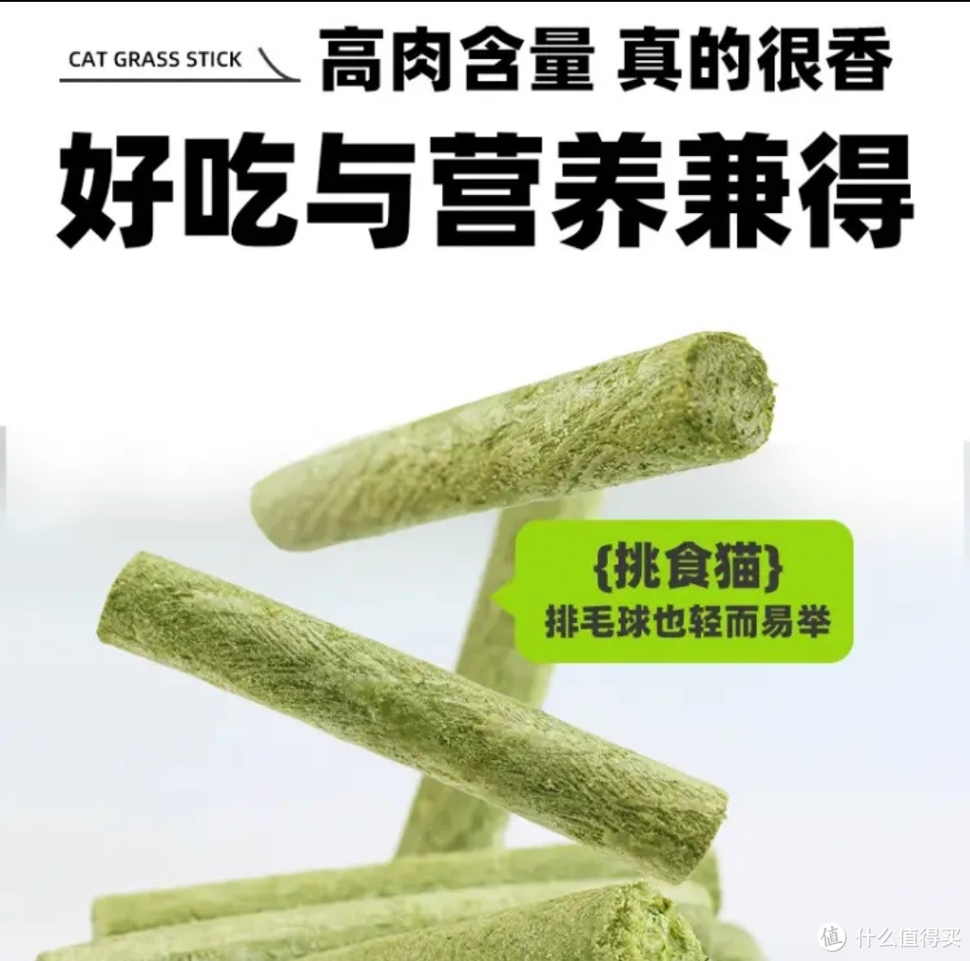 猫咪也能享受的美味！憨憨乐园猫草磨牙棒，让猫咪告别毛球烦恼