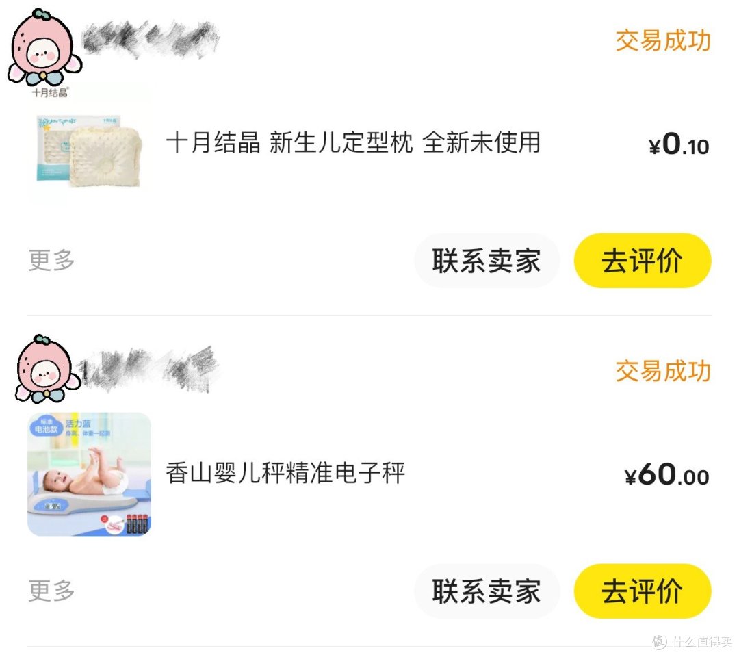 截止怀孕32周我都用到了哪些好物（下）