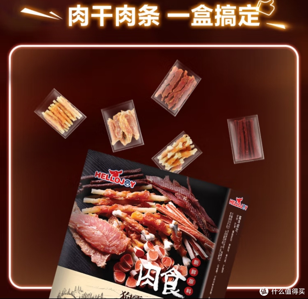 宠物零食新选择！牛肉鸡肉鸭肉干，狗狗最爱！