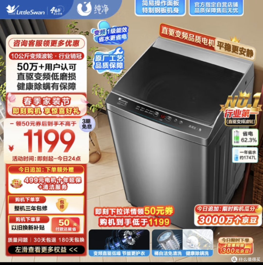 新家装修有什么好用的国货洗衣机可以选？推荐几款小天鹅的高性价比款式，让需求和钱包来做抉择